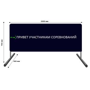 Купить Баннер приветствия участников соревнований в Верхняятуре 